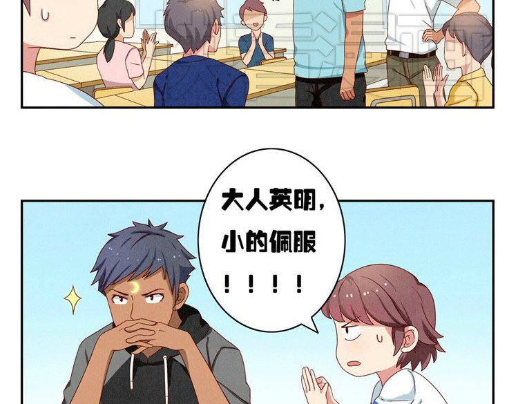 最好的我们 第20-23话 突然的心里一暖 第21页