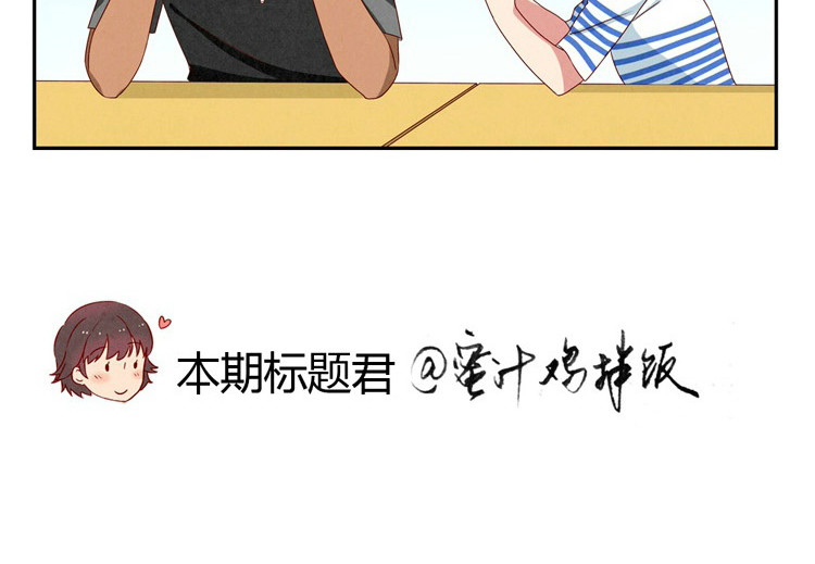 最好的我们 第20-23话 突然的心里一暖 第22页