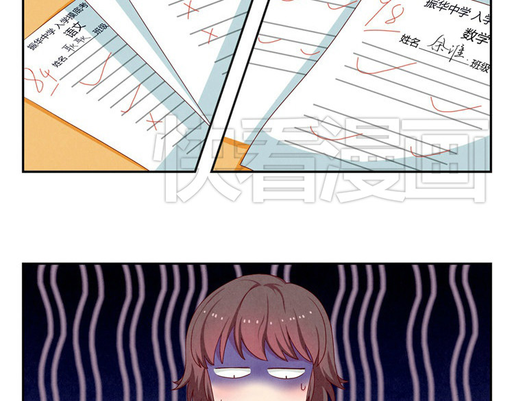 最好的我们 第20-23话 突然的心里一暖 第25页