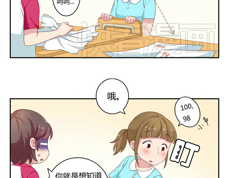 最好的我们 第20-23话 突然的心里一暖 第28页