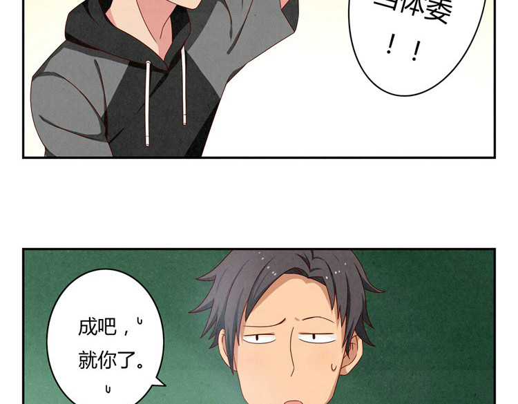 最好的我们 第20-23话 突然的心里一暖 第4页