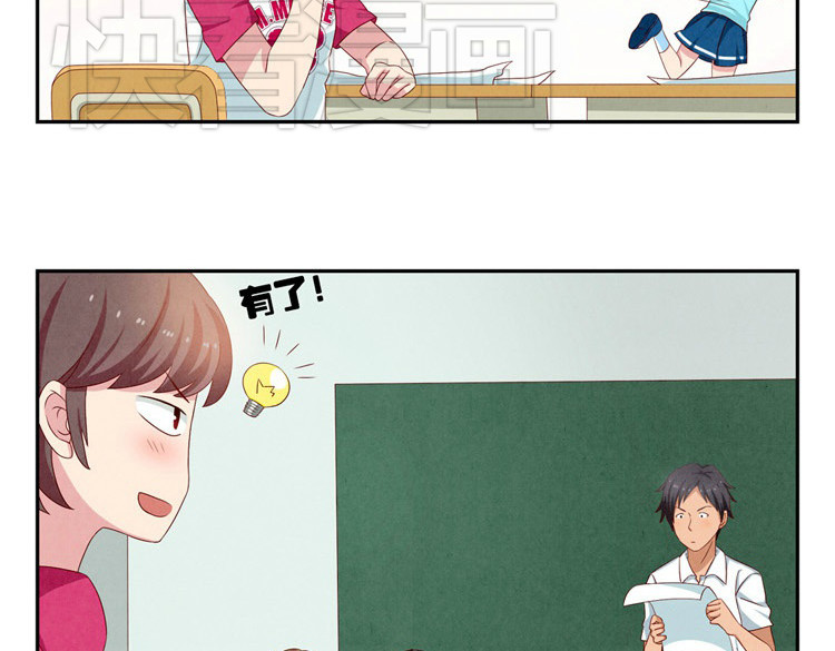 最好的我们 第20-23话 突然的心里一暖 第32页