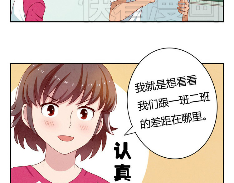 最好的我们 第20-23话 突然的心里一暖 第34页