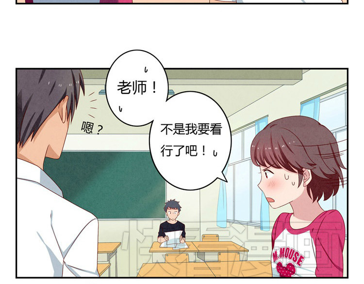 最好的我们 第20-23话 突然的心里一暖 第37页
