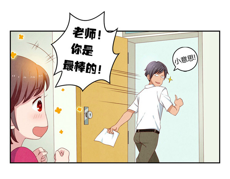 最好的我们 第20-23话 突然的心里一暖 第39页