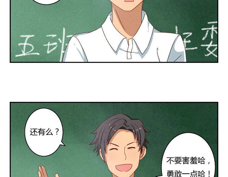 最好的我们 第20-23话 突然的心里一暖 第5页