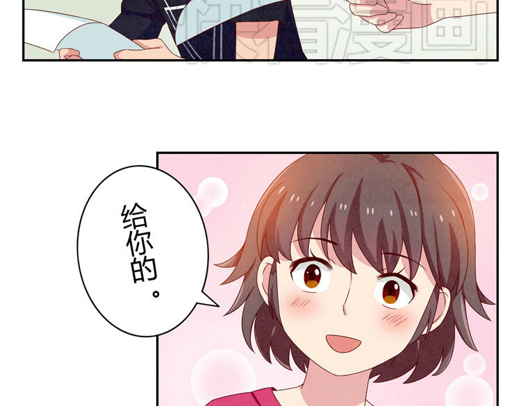 最好的我们 第20-23话 突然的心里一暖 第45页