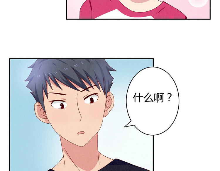 最好的我们 第20-23话 突然的心里一暖 第46页