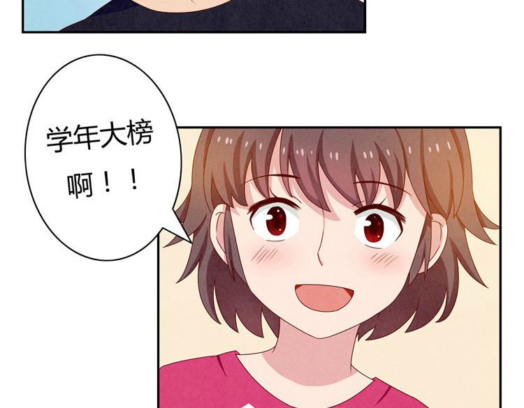 最好的我们 第20-23话 突然的心里一暖 第47页