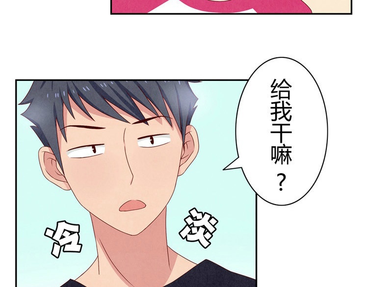 最好的我们 第20-23话 突然的心里一暖 第48页