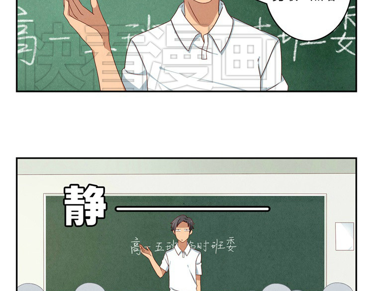 最好的我们 第20-23话 突然的心里一暖 第6页