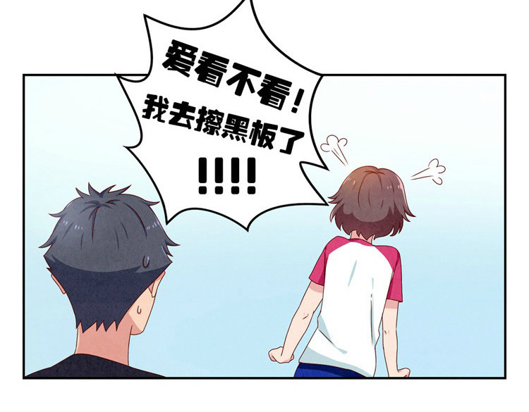 最好的我们 第20-23话 突然的心里一暖 第51页