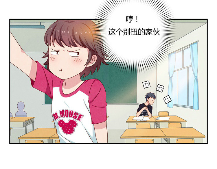 最好的我们 第20-23话 突然的心里一暖 第53页