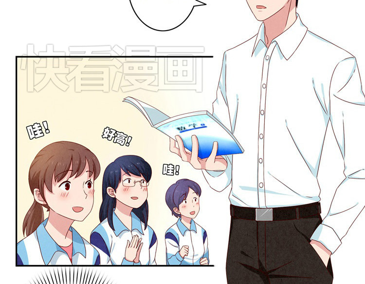 最好的我们 第20-23话 突然的心里一暖 第56页