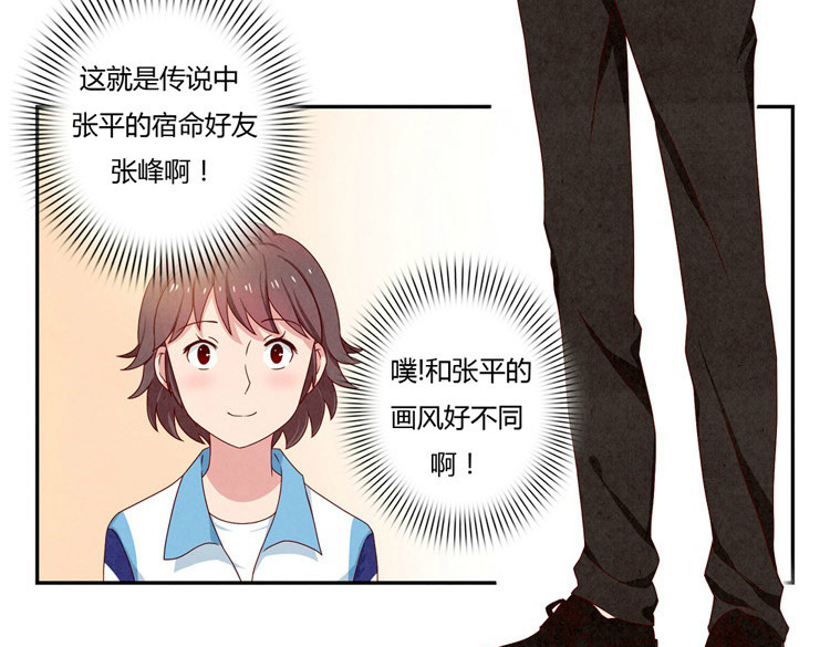 最好的我们 第20-23话 突然的心里一暖 第57页