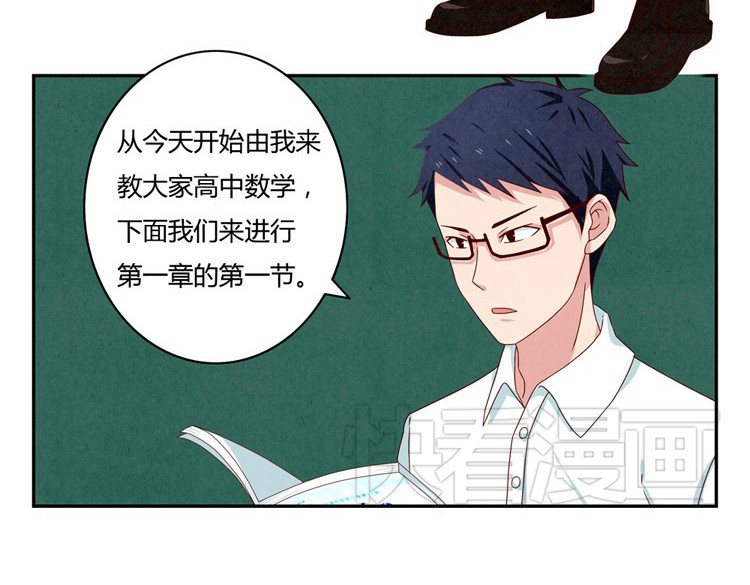 最好的我们 第20-23话 突然的心里一暖 第58页