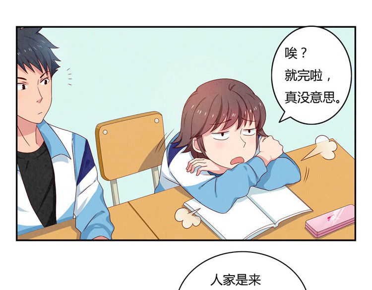 最好的我们 第20-23话 突然的心里一暖 第59页