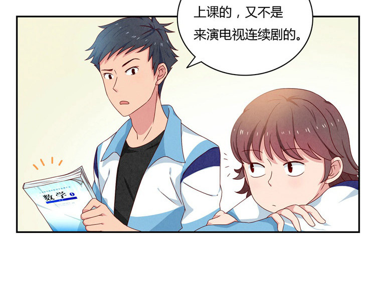 最好的我们 第20-23话 突然的心里一暖 第60页