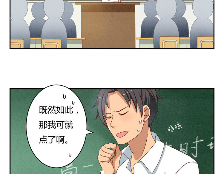 最好的我们 第20-23话 突然的心里一暖 第7页