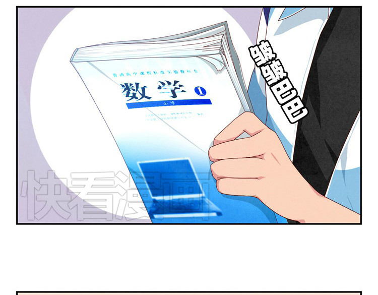最好的我们 第20-23话 突然的心里一暖 第61页
