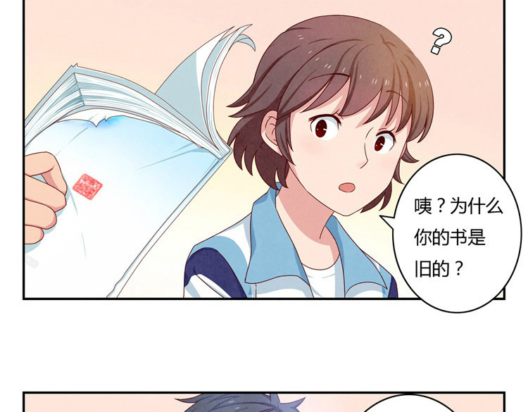 最好的我们 第20-23话 突然的心里一暖 第62页