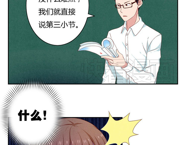 最好的我们 第20-23话 突然的心里一暖 第66页