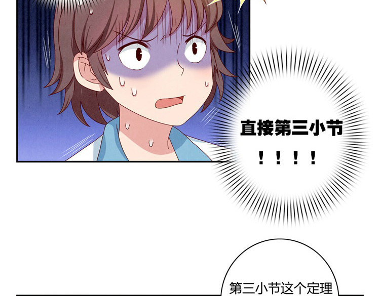 最好的我们 第20-23话 突然的心里一暖 第67页