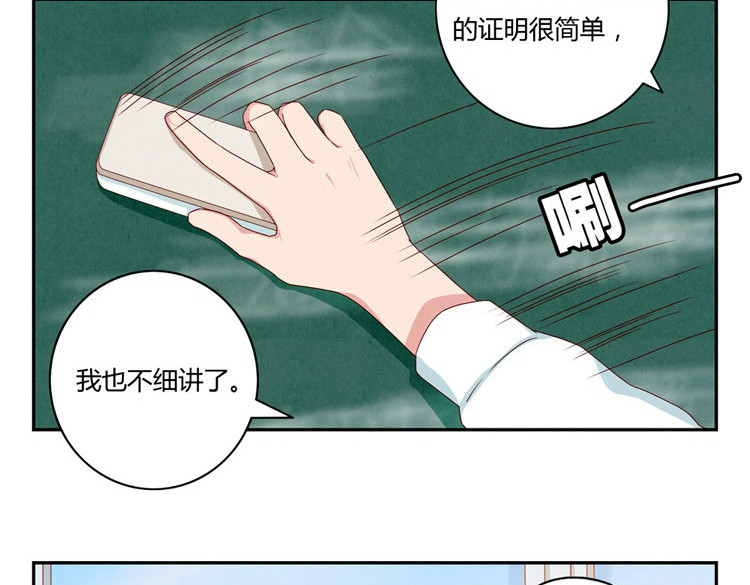 最好的我们 第20-23话 突然的心里一暖 第68页