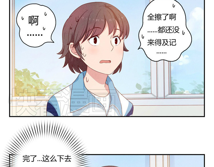 最好的我们 第20-23话 突然的心里一暖 第69页