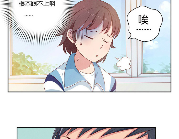 最好的我们 第20-23话 突然的心里一暖 第70页