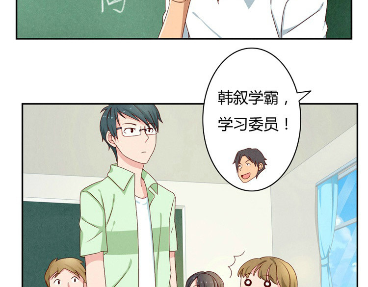 最好的我们 第20-23话 突然的心里一暖 第8页