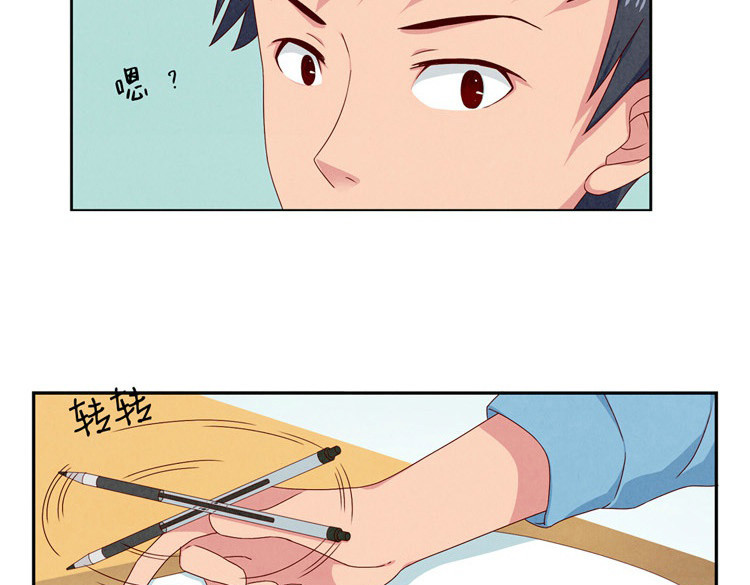 最好的我们 第20-23话 突然的心里一暖 第71页