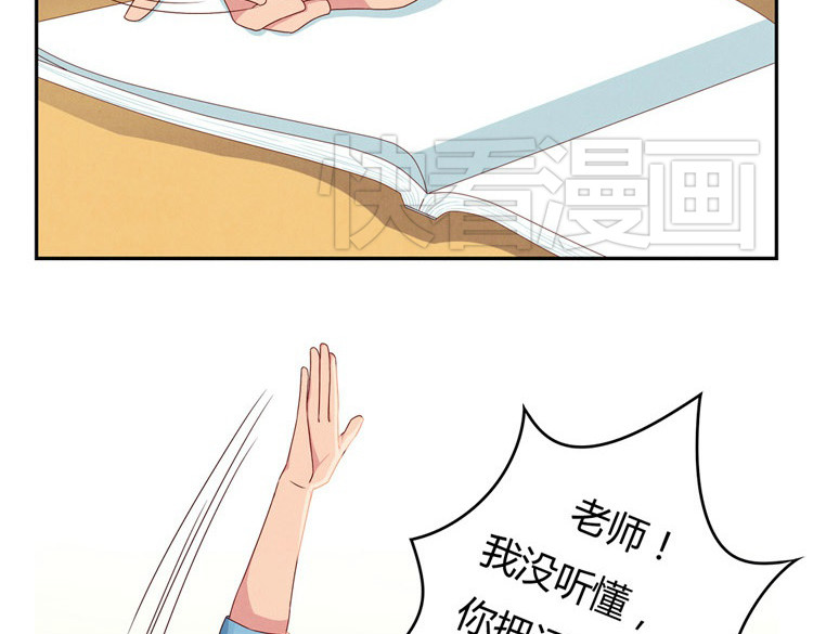 最好的我们 第20-23话 突然的心里一暖 第72页
