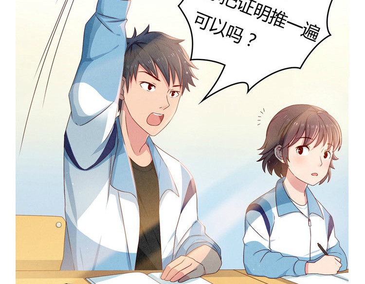 最好的我们 第20-23话 突然的心里一暖 第73页