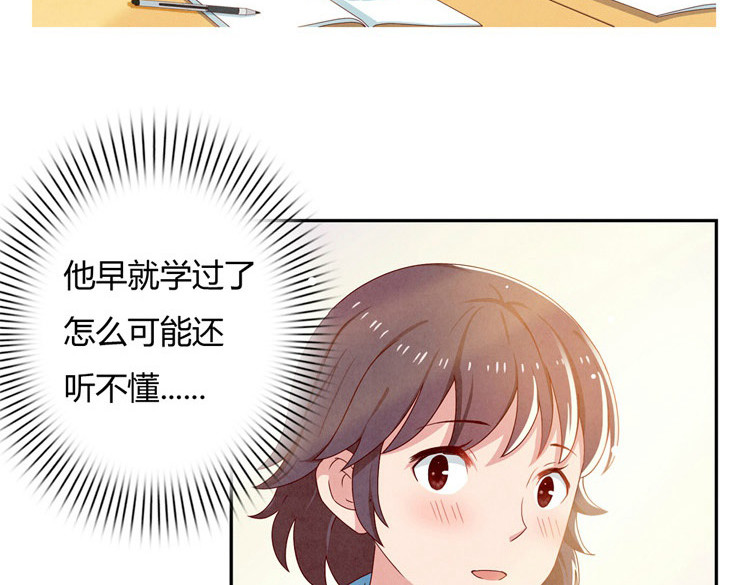 最好的我们 第20-23话 突然的心里一暖 第74页