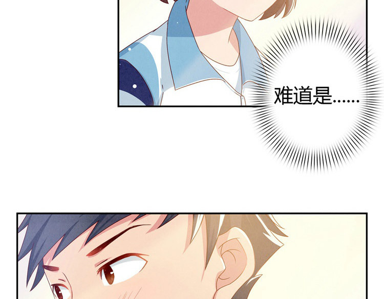 最好的我们 第20-23话 突然的心里一暖 第75页