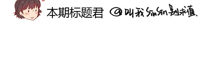 最好的我们 第20-23话 突然的心里一暖 第77页