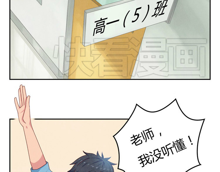 最好的我们 第20-23话 突然的心里一暖 第79页