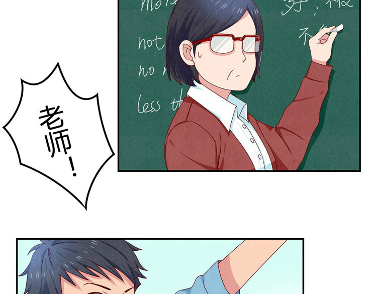 最好的我们 第20-23话 突然的心里一暖 第81页