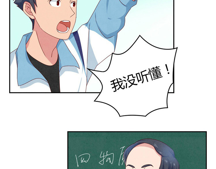 最好的我们 第20-23话 突然的心里一暖 第82页
