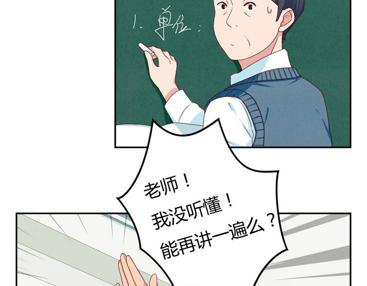 最好的我们 第20-23话 突然的心里一暖 第83页