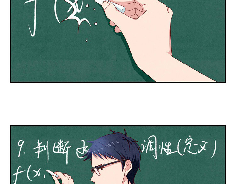 最好的我们 第20-23话 突然的心里一暖 第85页