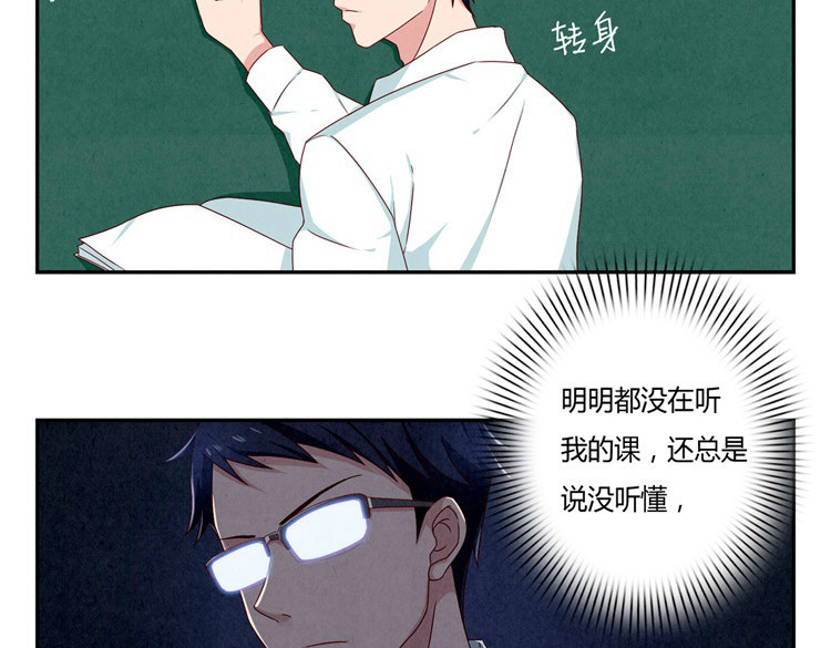 最好的我们 第20-23话 突然的心里一暖 第86页