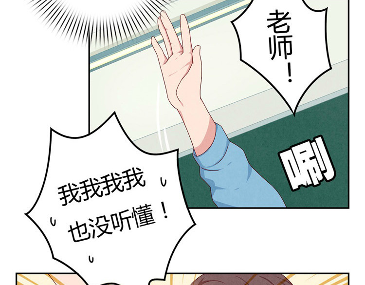 最好的我们 第20-23话 突然的心里一暖 第89页