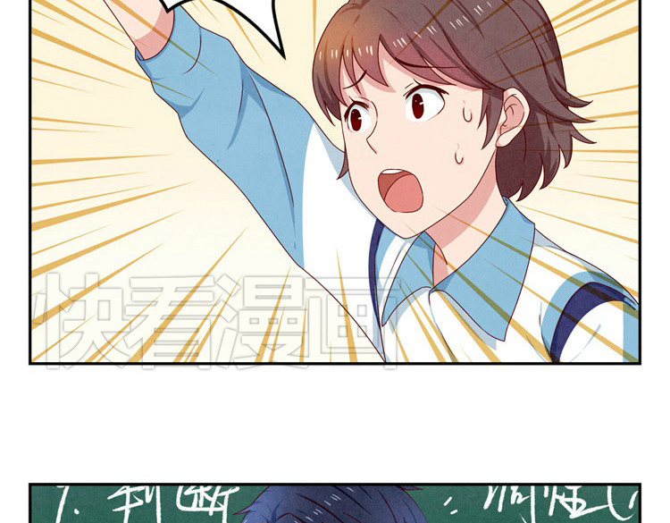 最好的我们 第20-23话 突然的心里一暖 第90页