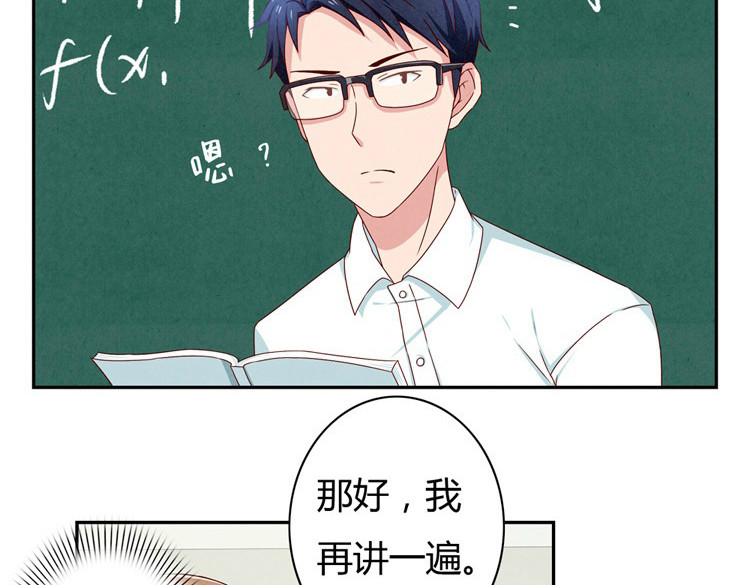 最好的我们 第20-23话 突然的心里一暖 第91页