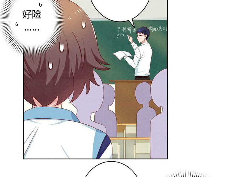 最好的我们 第20-23话 突然的心里一暖 第92页