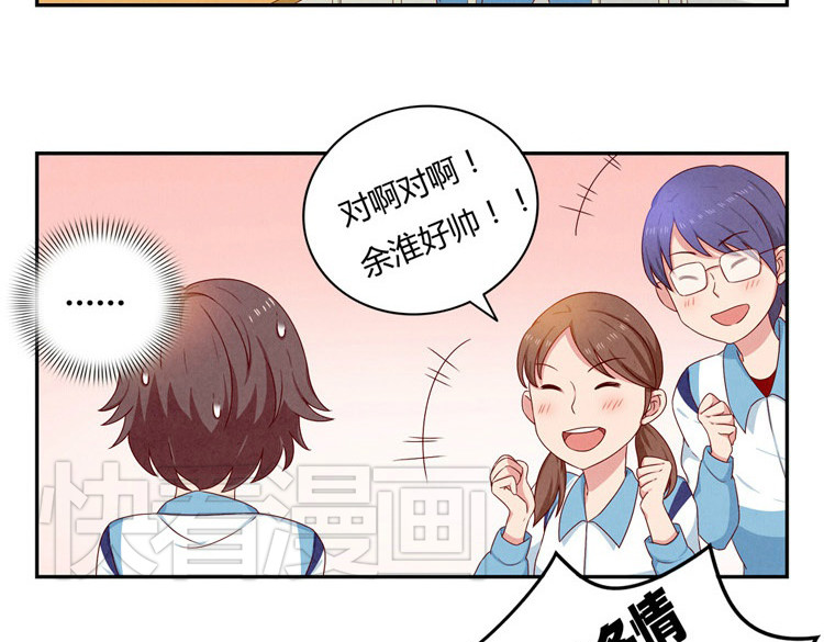 最好的我们 第20-23话 突然的心里一暖 第96页