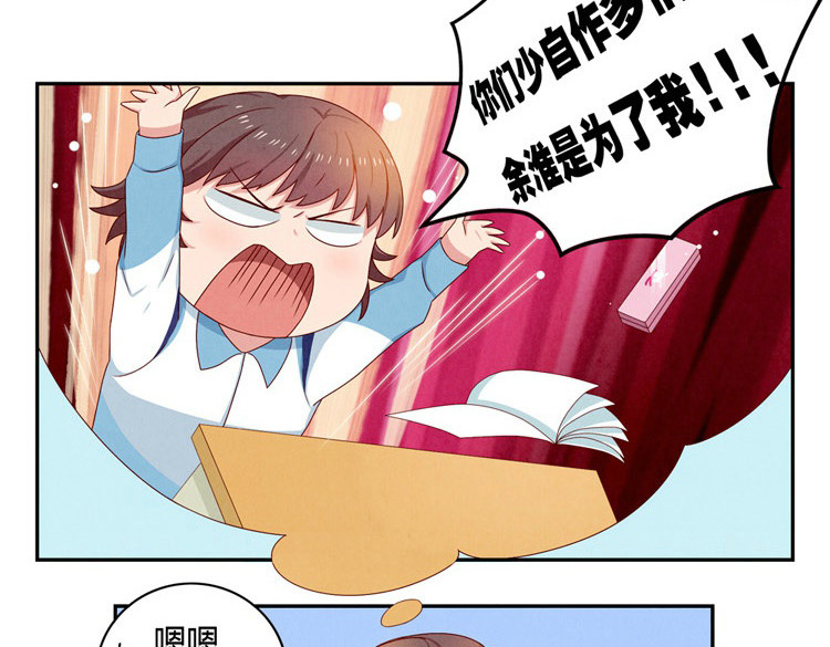 最好的我们 第20-23话 突然的心里一暖 第97页