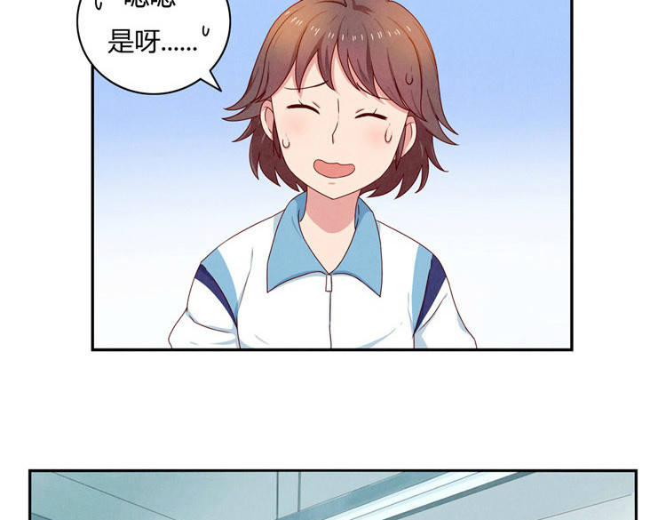 最好的我们 第20-23话 突然的心里一暖 第98页
